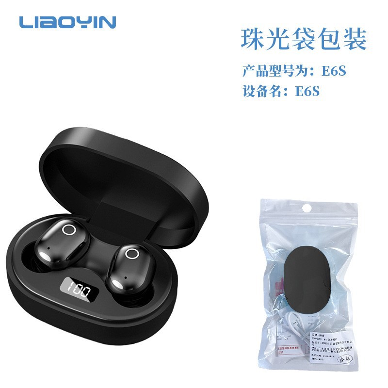 （袋装）星耀黑【HIFI环绕立体音*LED智能数显*双耳降噪通话】