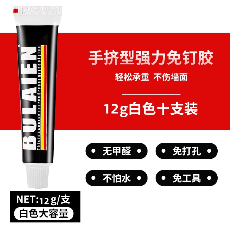巨能粘：免钉胶12克（10支）买5送5