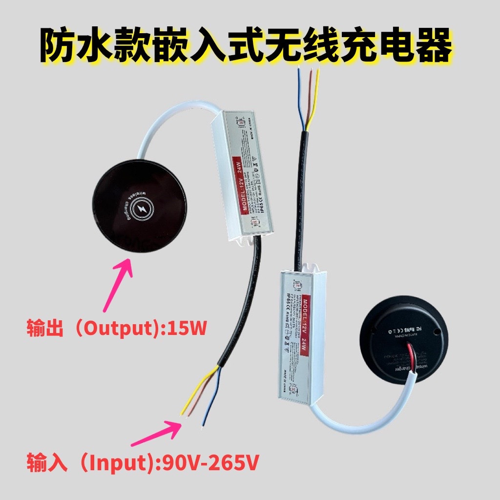 Waterproof magnetic embedded wireless charger IP68 waterproof suitable for outdoor work clothes restaurant bar