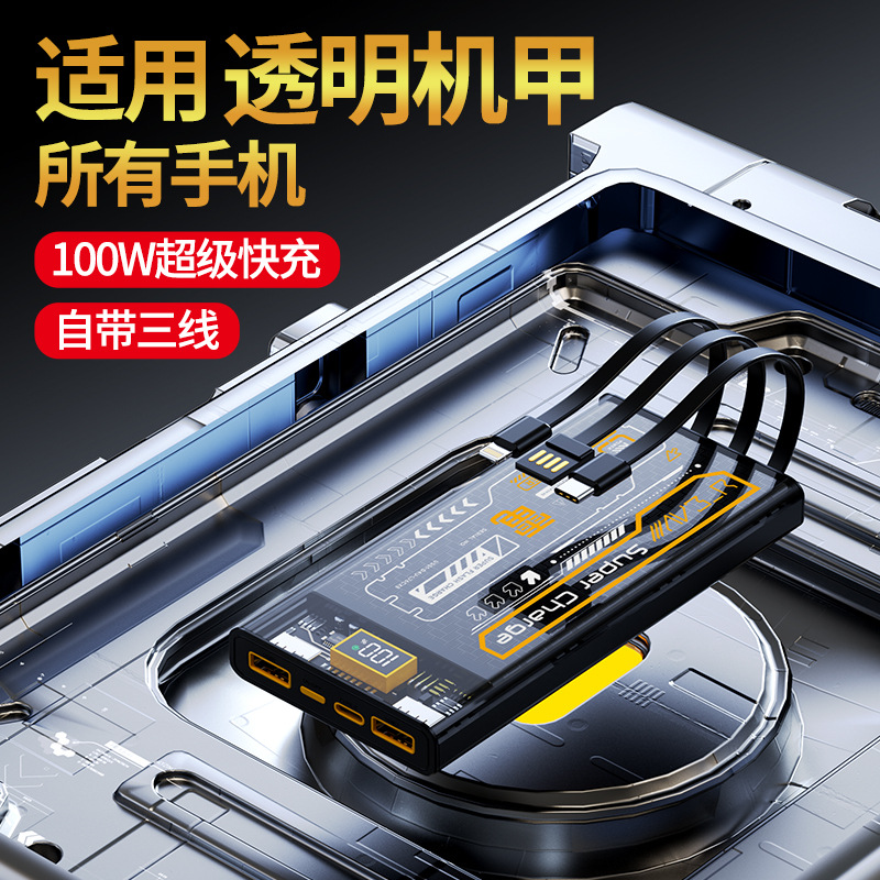 GaN 100W Flash Charging Transparent Punk Mech 1/20000mAh Power Bank Cable Mobile Power Supply