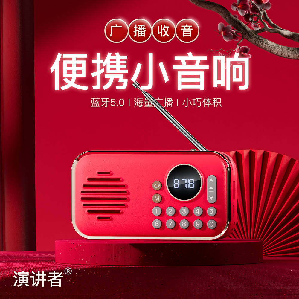 New Elderly Radio Bluetooth Speaker Card Slot U Disk Portable Music Broadcast Walkman Bluetooth Speaker