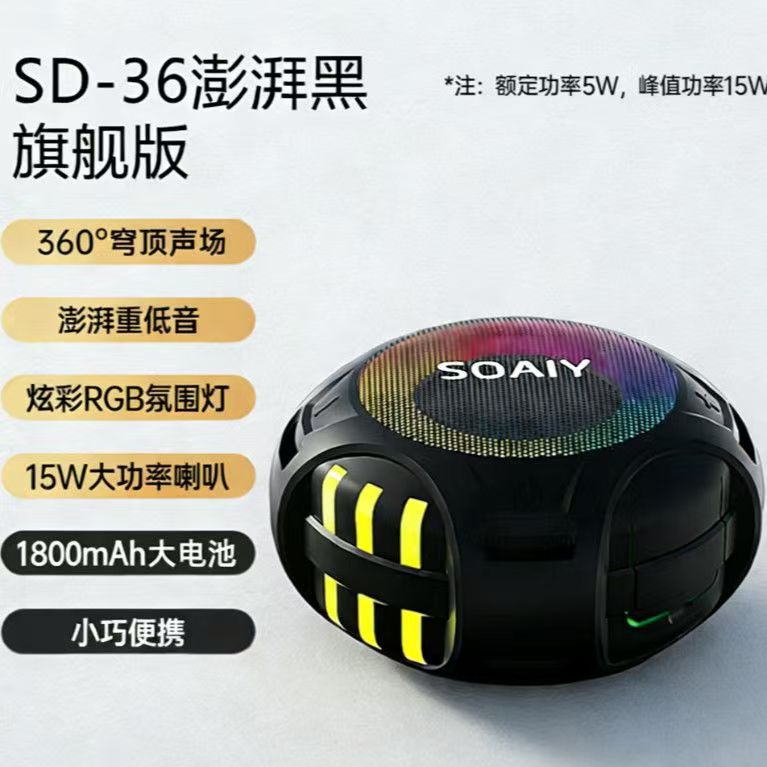 Soai SD36 Loud Volume Bluetooth Speaker Mini Small Speaker Ultra Heavy Bass Outdoor Portable Wireless Home