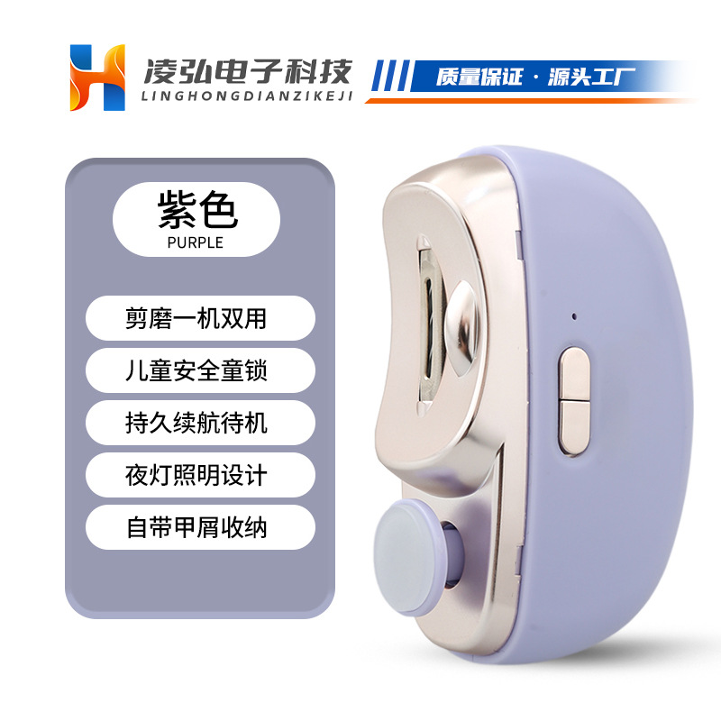 705指甲刀紫色（默认英文包装，需要中文备注）
