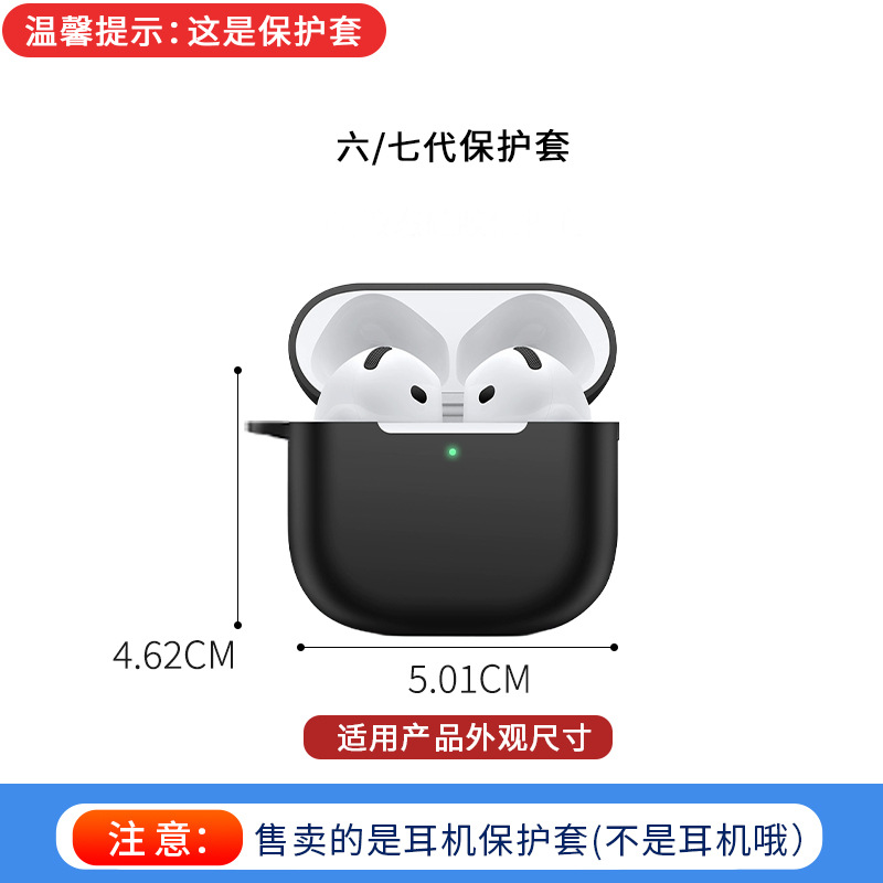For Apple airpods pro2 earphone case Apple new earphone protective case 7th generation 6th generation 5th generation 4th generation i12