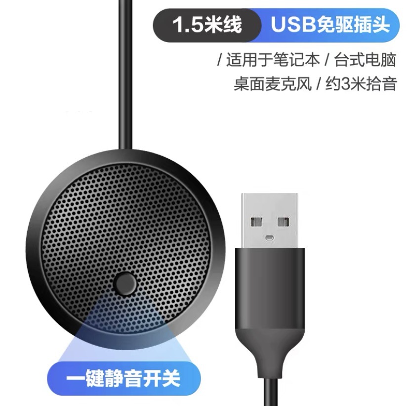 Omnidirectional Microphone Conference Laptop Live Streaming Video Game USB Recording Desktop Microphone