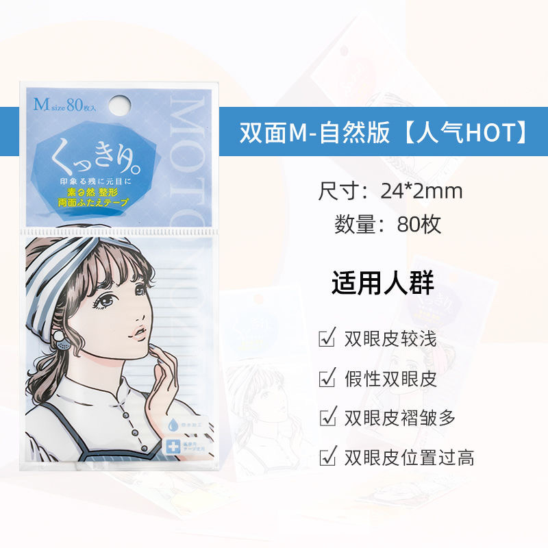 Su A Ran Double-Sided Invisible Eyelid Tape for Puffy Eyes Natural Lace Transparent Eye Beauty Tape