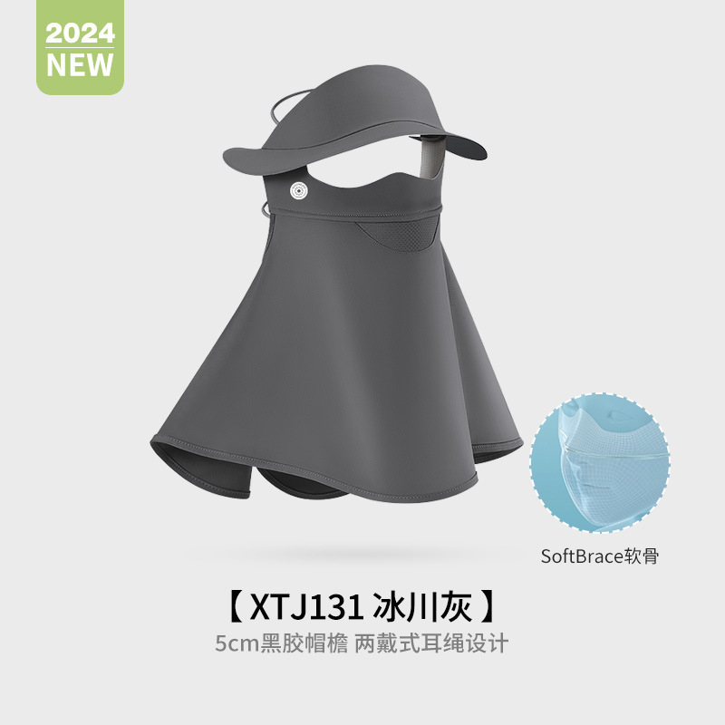Ice Silk Sun Protection Mask Women Face Cover Eye Corner Sunshade UV Protection Three-dimensional Breathable Thin Anti-fog XKZ42