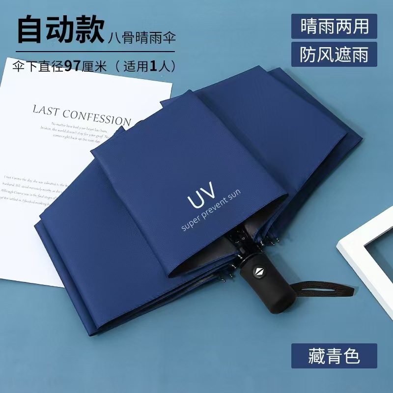【UV黑胶】—⑧骨自动藏青