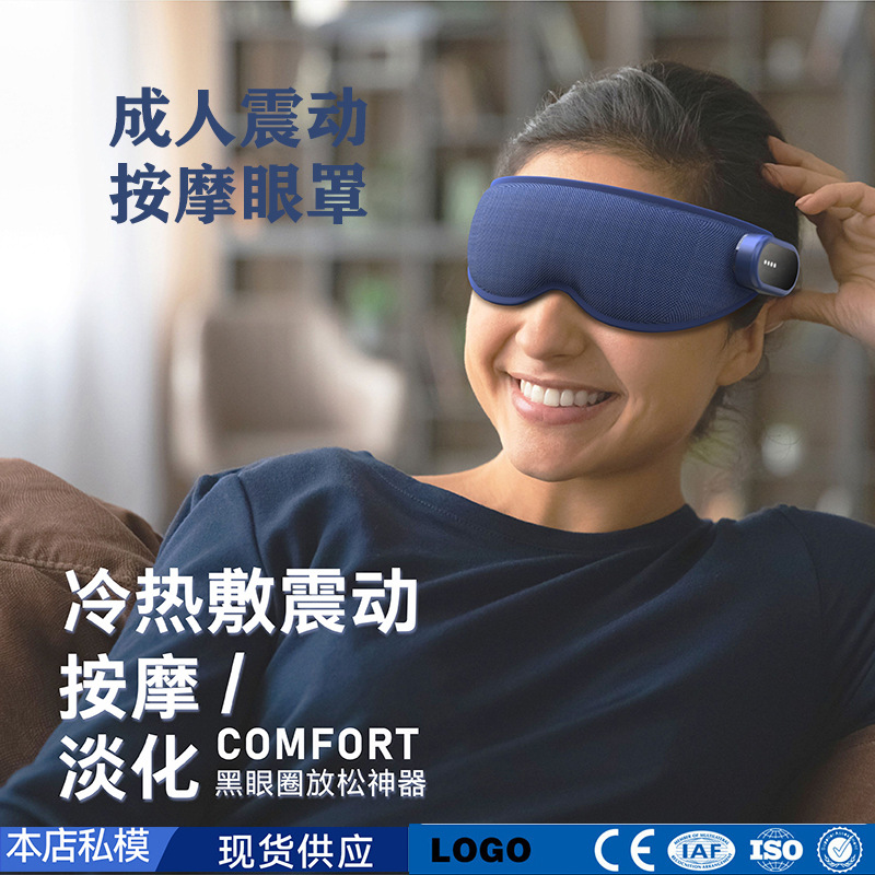 Eye Massager Eye Care Device Electric Eye Hot Compress Heating Eye Mask Relieve Fatigue Smart Eye Care Device