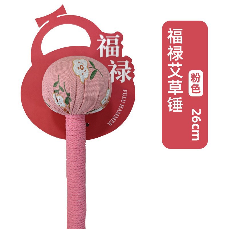 粉色福禄锤26cm