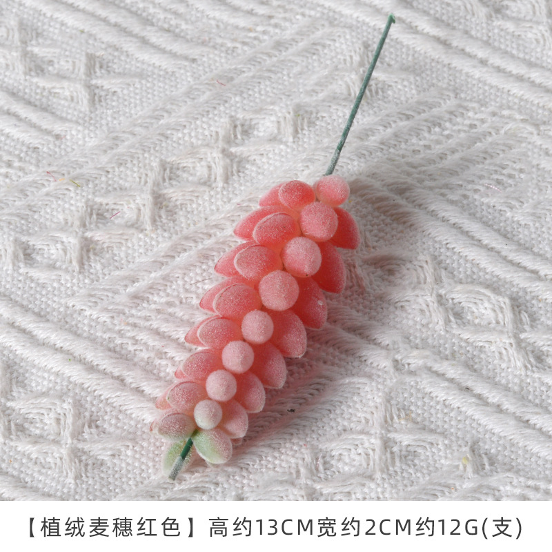 .✺✾✽✽✾✺    麦穗红色（植绒）✺✾✽✽✾✺