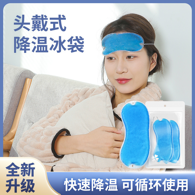Men, women and children eye mask, internal use special gel ice compress ice pack, multifunctional cold and hot compress sleep portable