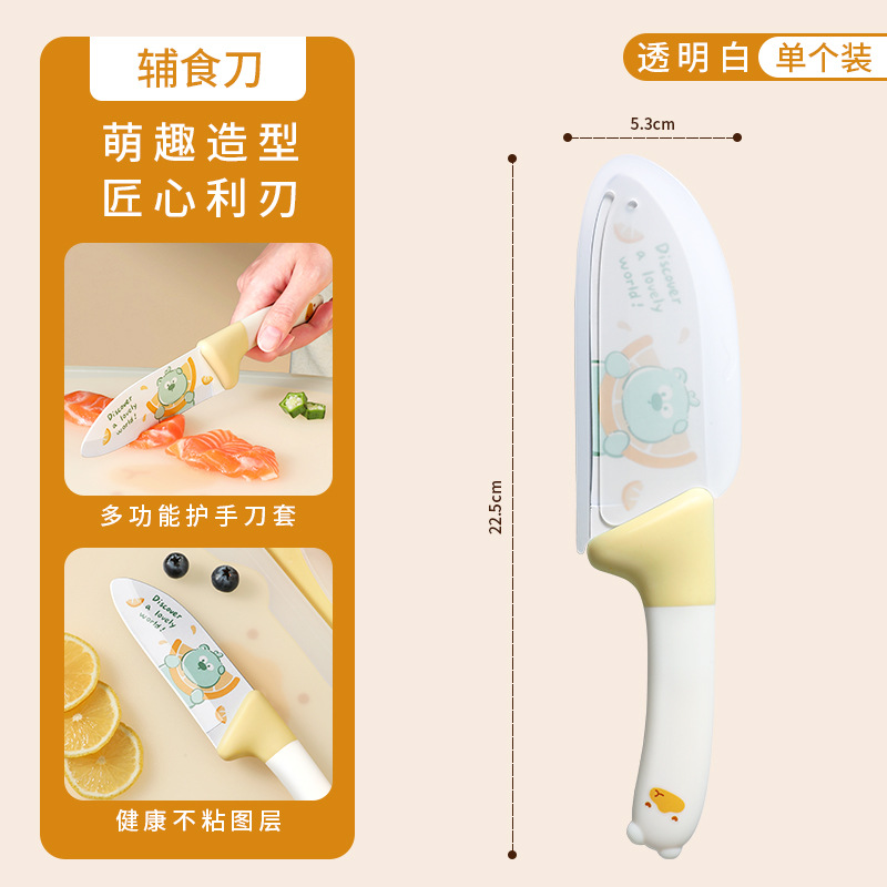 Children's vegetable knife, household kitchen knife set, baby food fruit knife, chopping board