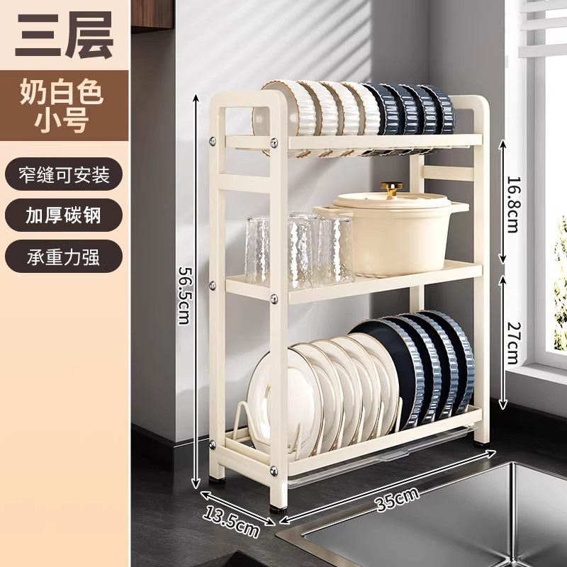 35cm三层【奶白单架】