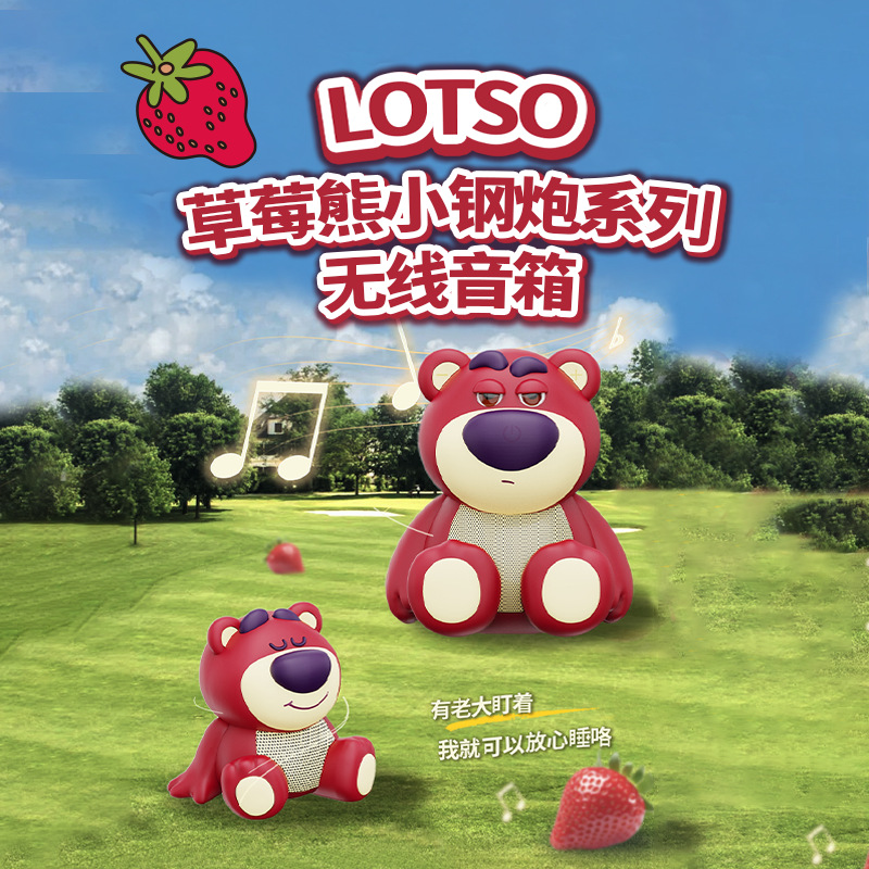 Disney new genuine Strawberry Bear wireless Bluetooth speaker small steel cannon audio