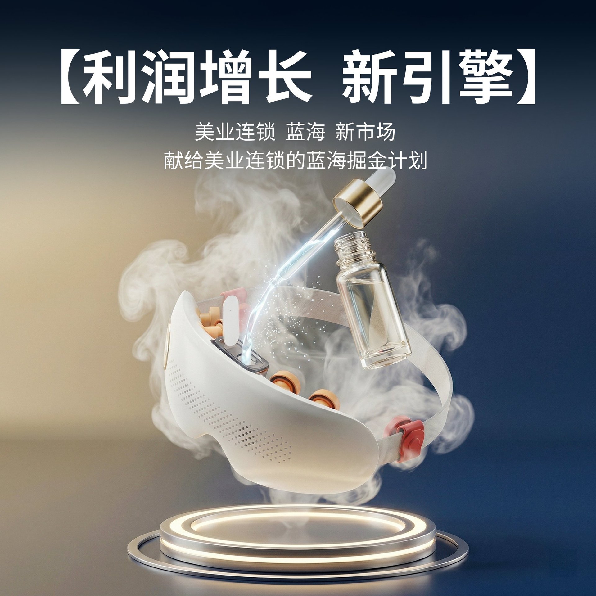 Beauty Industry Eye Care Atomizing Device Steam Eye Device Hot Compress Massage 3-in-1 Home Eye Care Device Eye Massager
