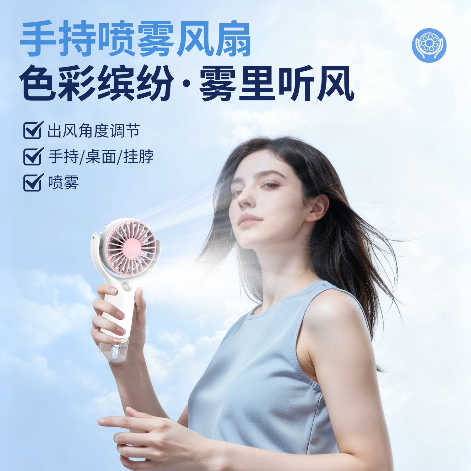 New Spray Fan USB Charging Portable Neck Fan Student Dormitory Portable Hydrating Cooling Small Fan
