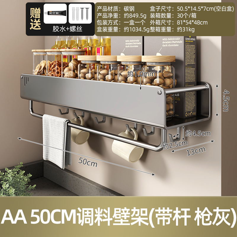 Gun gray kitchen storage rack no drilling wall-mounted wall knife rack multifunctional seasoning pot lid storage