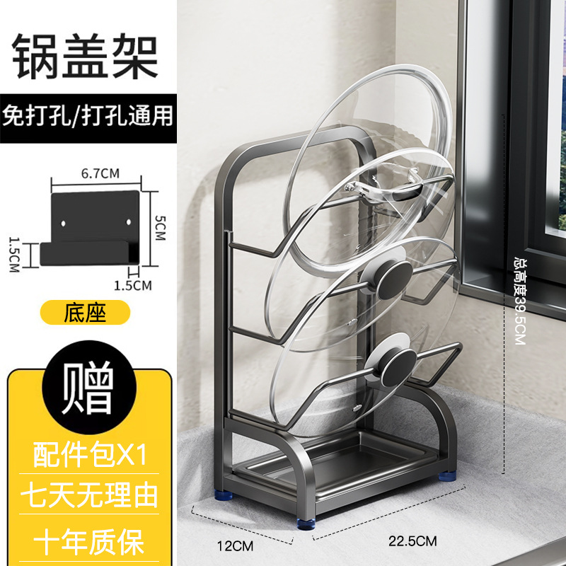 No-drill pot lid rack wall-mounted stainless steel sitting kitchen storage rack counter cutting board storage rack