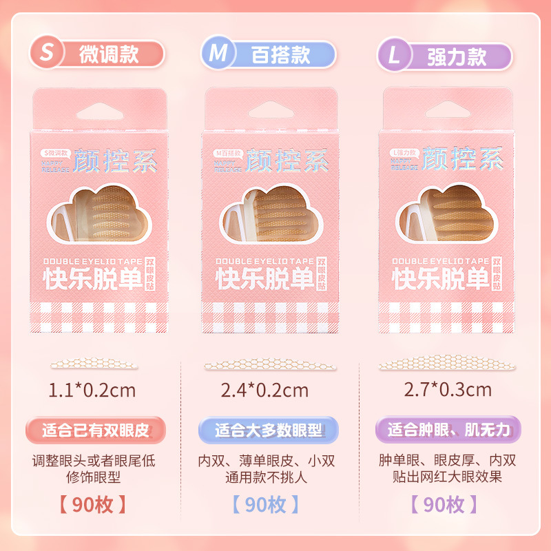 GECOMO imitation invisible double eyelid tape natural invisible seamless double eyelid tape breathable waterproof sweatproof beauty tape
