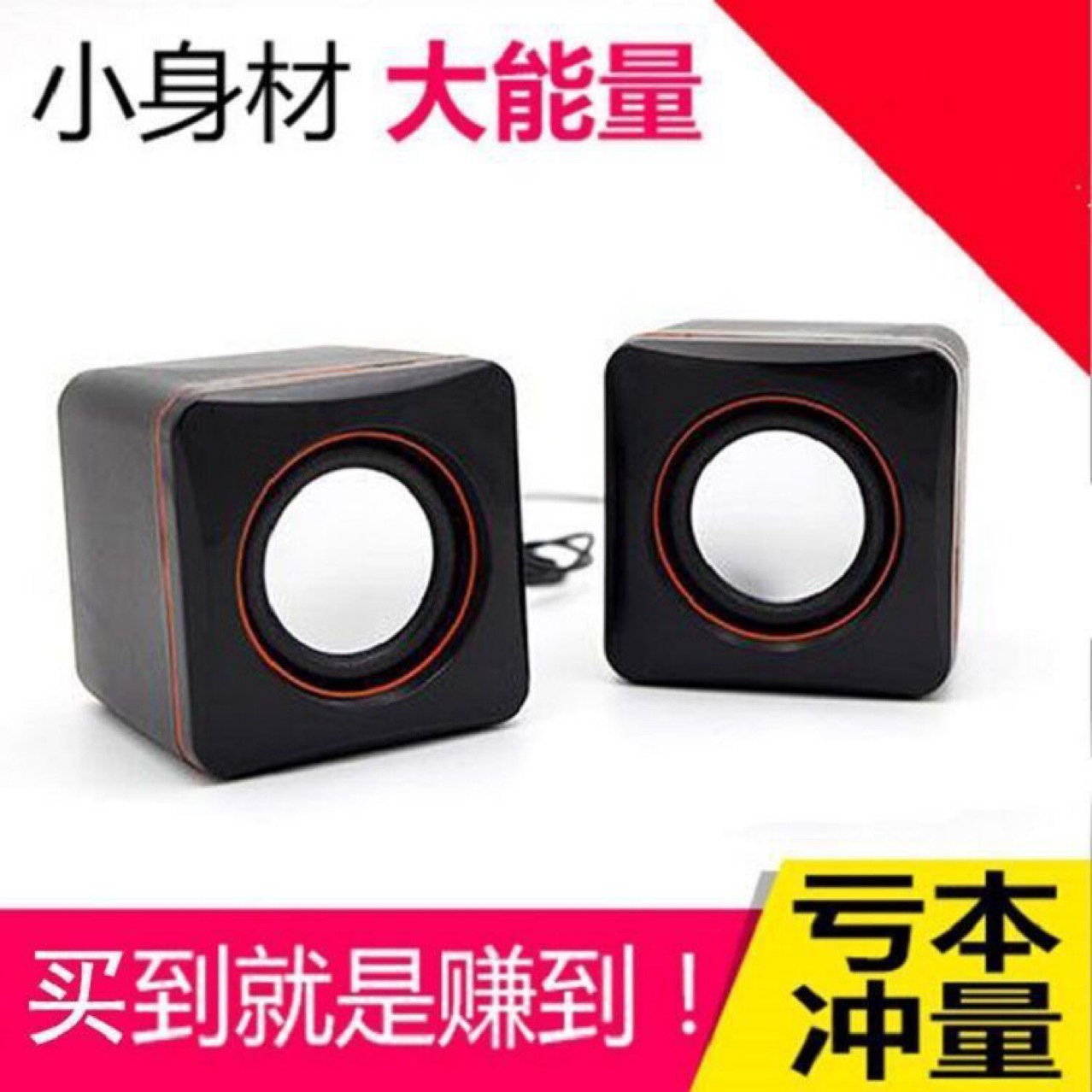Computer square speaker desktop computer notebook gift desktop multimedia mini portable wired speaker