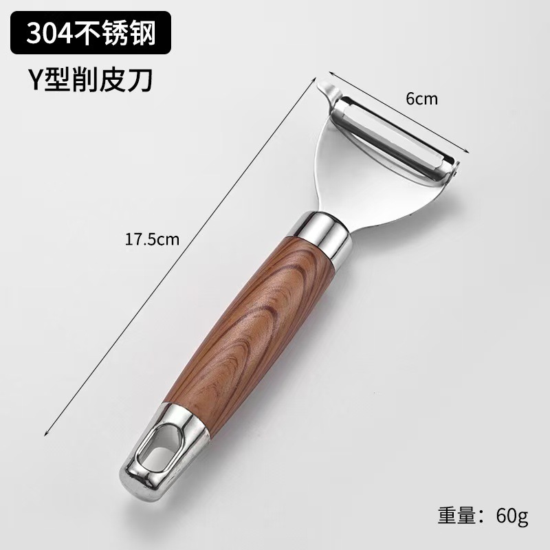 304#木纹Y型削皮刀