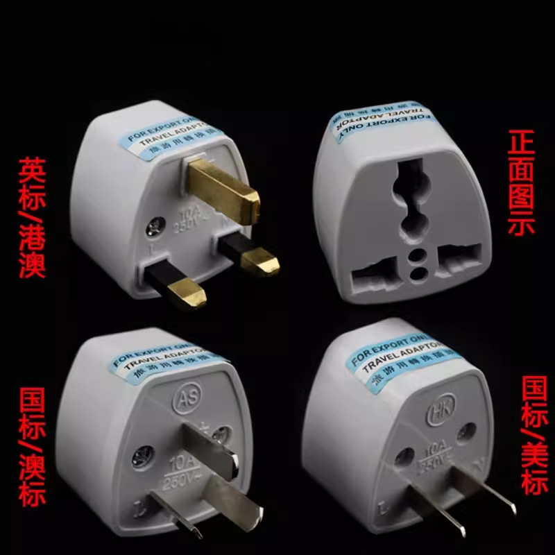 Exclusive Hong Kong version converter plug Hong Kong British standard German standard power plug socket converter