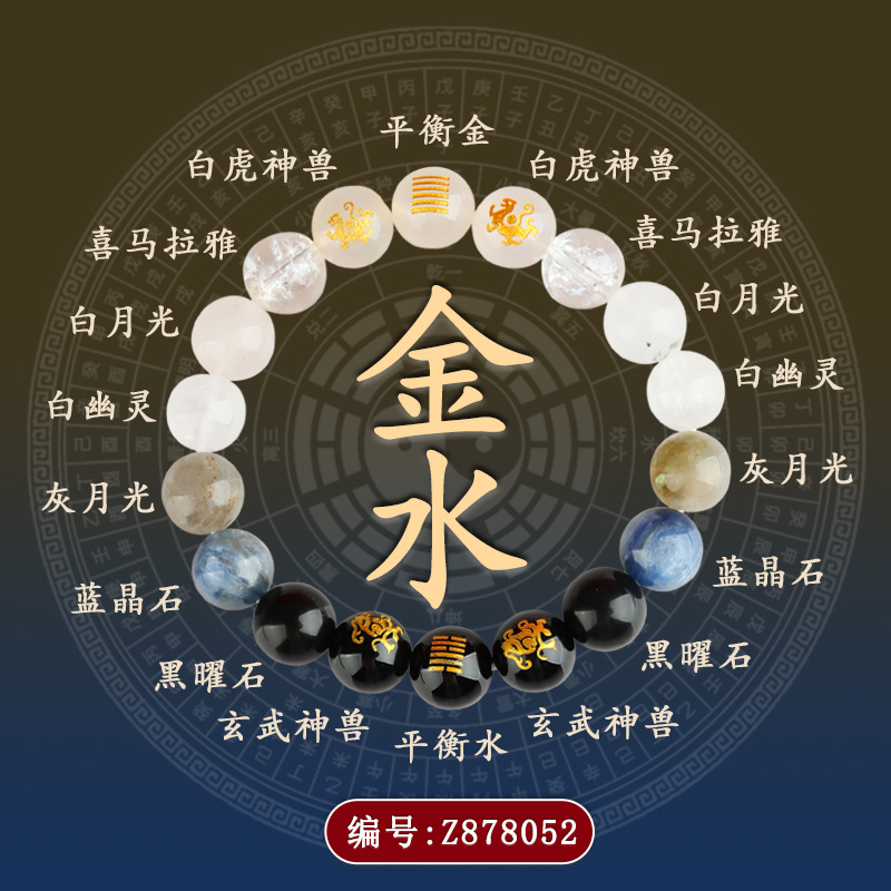 Z878金水神兽守护多宝手链【女款】