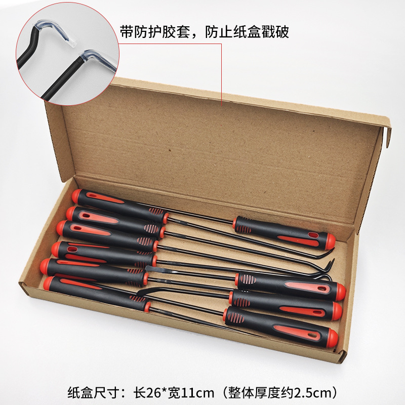 红手柄黑杆12件套（纸盒装）带防护套管
