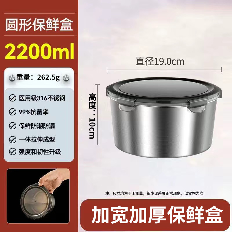 316 stainless steel food container, food-grade round lunch box, picnic box, fruit bento box, sealed with lid bowl, takeaway