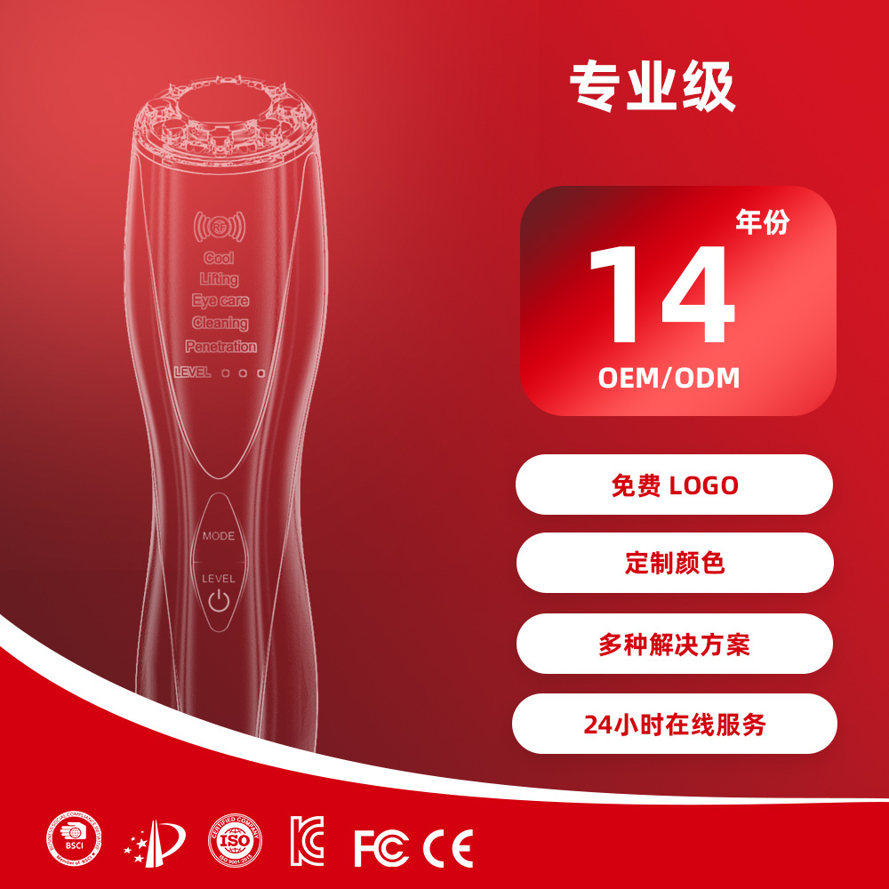 New Red and Blue Light Hot Compress High-Frequency Vibration Beauty Infusion Device—Multifunctional Home-Use EMS Facial Beauty Device