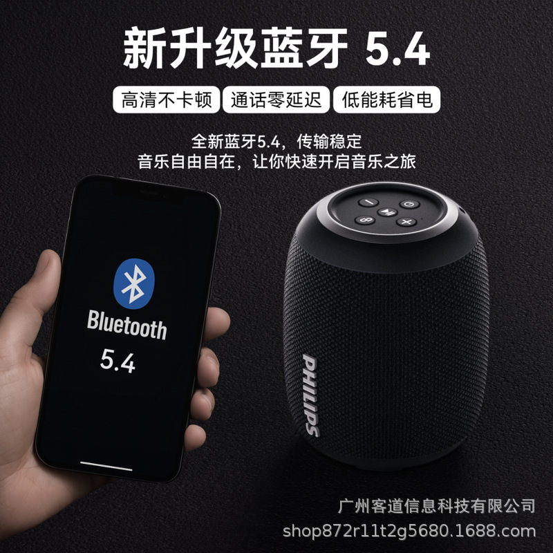 Philips PHILIPS TAS3109 Bluetooth Speaker Entertainment Outdoor Car Picnic Cycling Speaker Gift