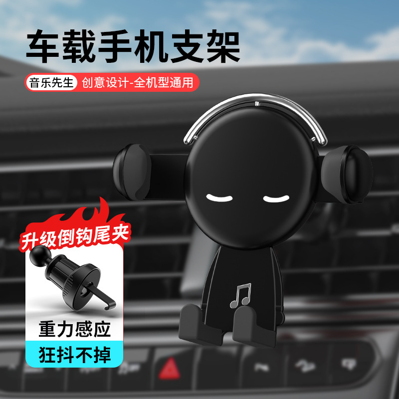 Car Phone Holder 2025 New Universal Car Support Navigation Special Air Vent Fixed Car Automatic