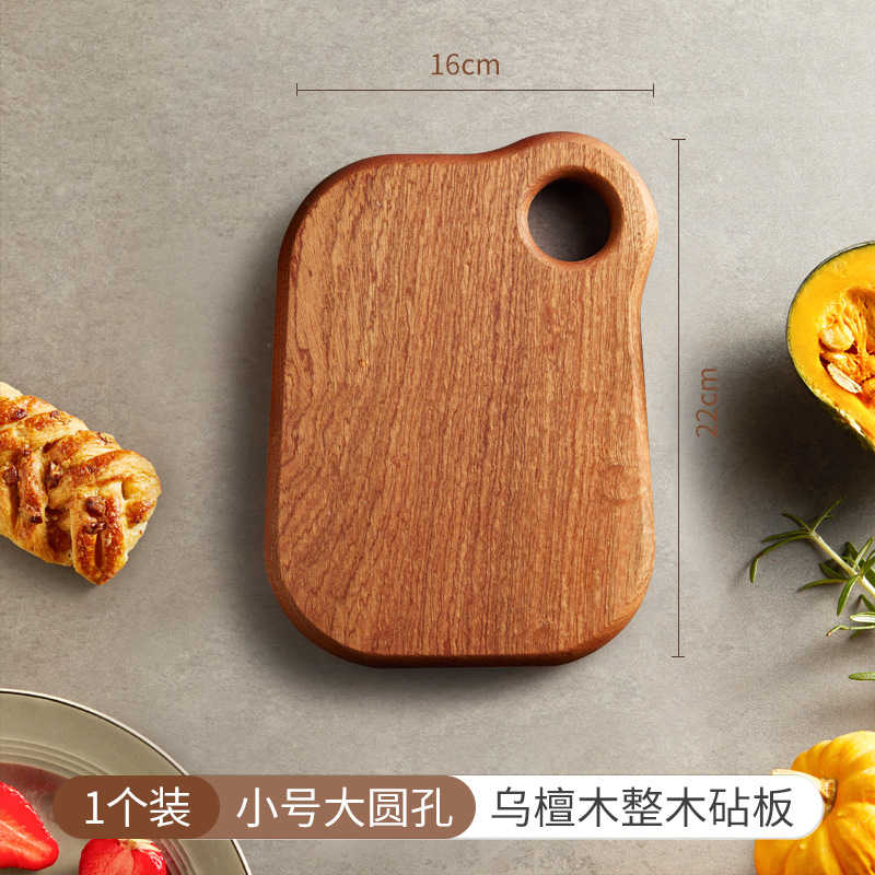 乌檀木整木砧板小号大圆孔