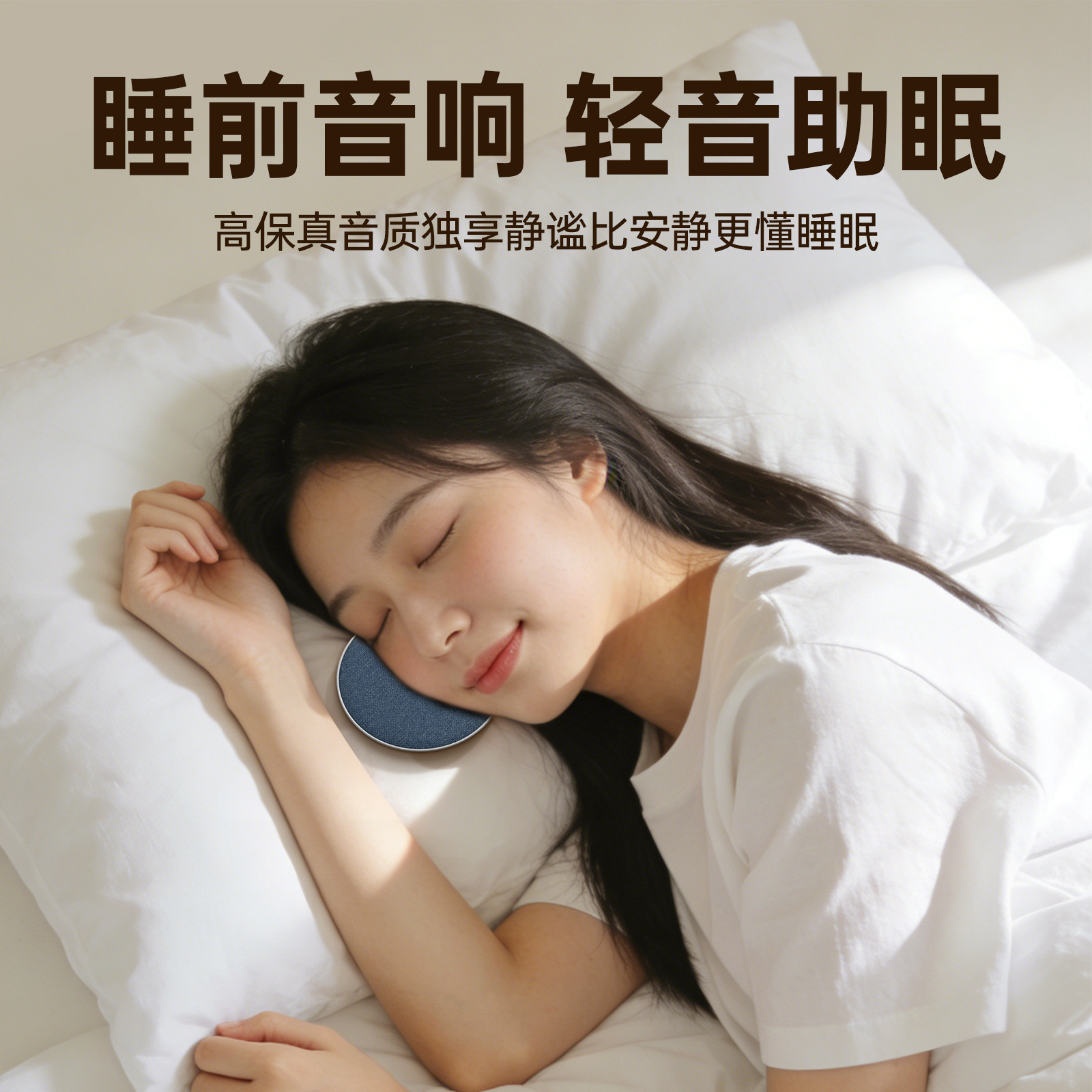 Pillow Speaker Music Listening Ultra-thin Sleep Bluetooth Speaker High Dynamic Sound Sleep