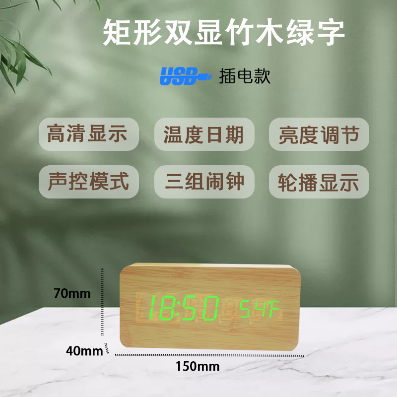 Gift Student Night Light Alarm Clock Voice Control LED Electronic Wooden Clock Silent Multifunctional Digital Clock