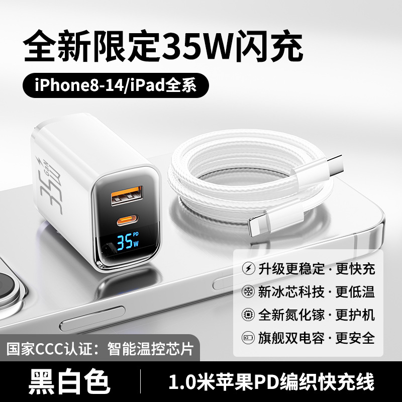玫瑰金/魅惑紫/黑白色 · 【6-14套装】35W双口黑白色+1.0米PD快充线丨智能数显