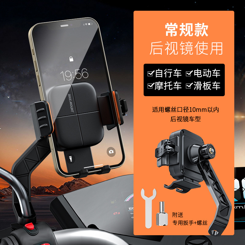 Cycling Phone Holder Motorcycle Bicycle Electric Bike Anti-Vibration Aluminum Alloy Shooting Bracket Navigation Special Bracket