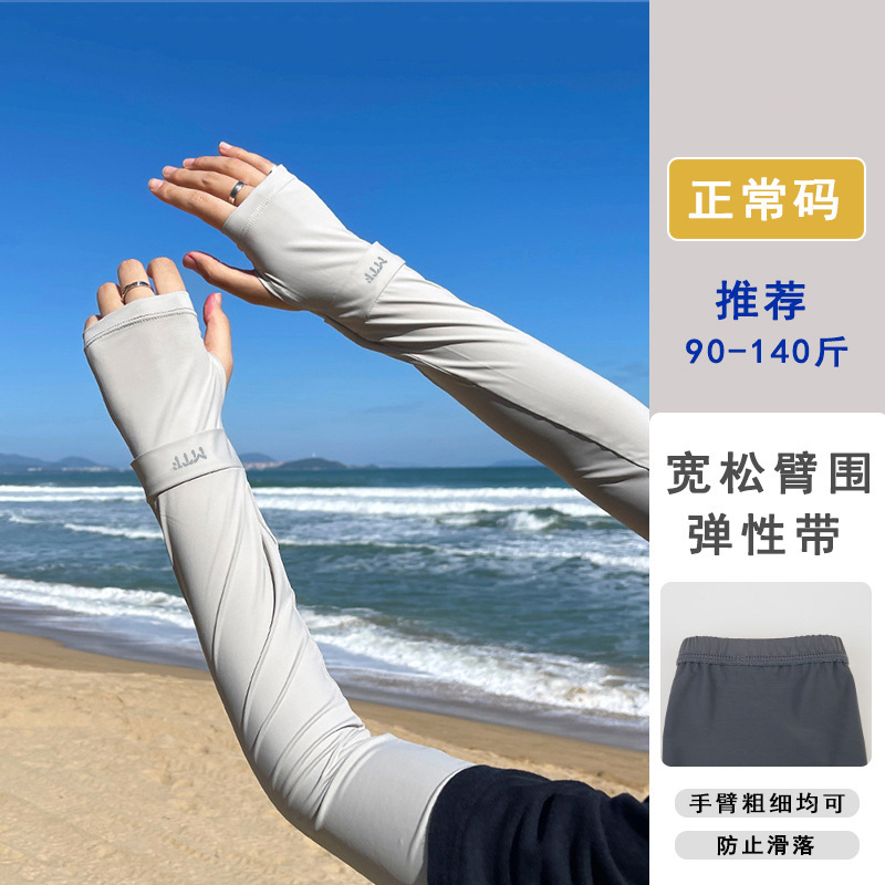 Sun Protection Ice Silk Arm Sleeves for Men Summer Sleeves Arm Sleeves Ice Silk Arm Protection Thin Gloves Driving Sleeves Breathable Loose Large Size