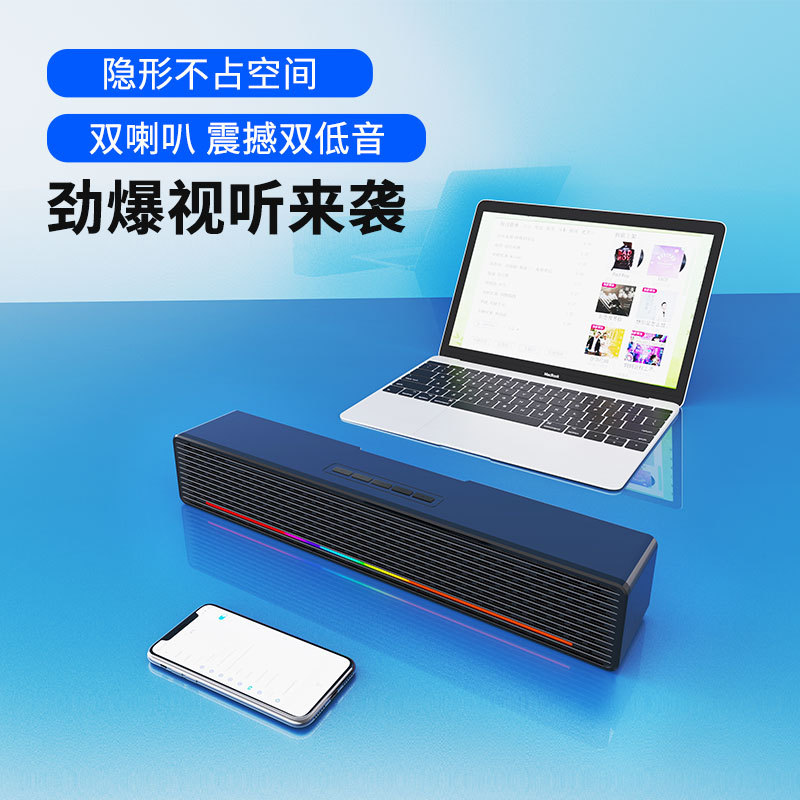 Bluetooth speaker colorful light computer game headset audio e-sports gaming TV