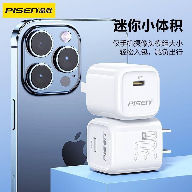 PD30W氮化镓迷你小方块单口