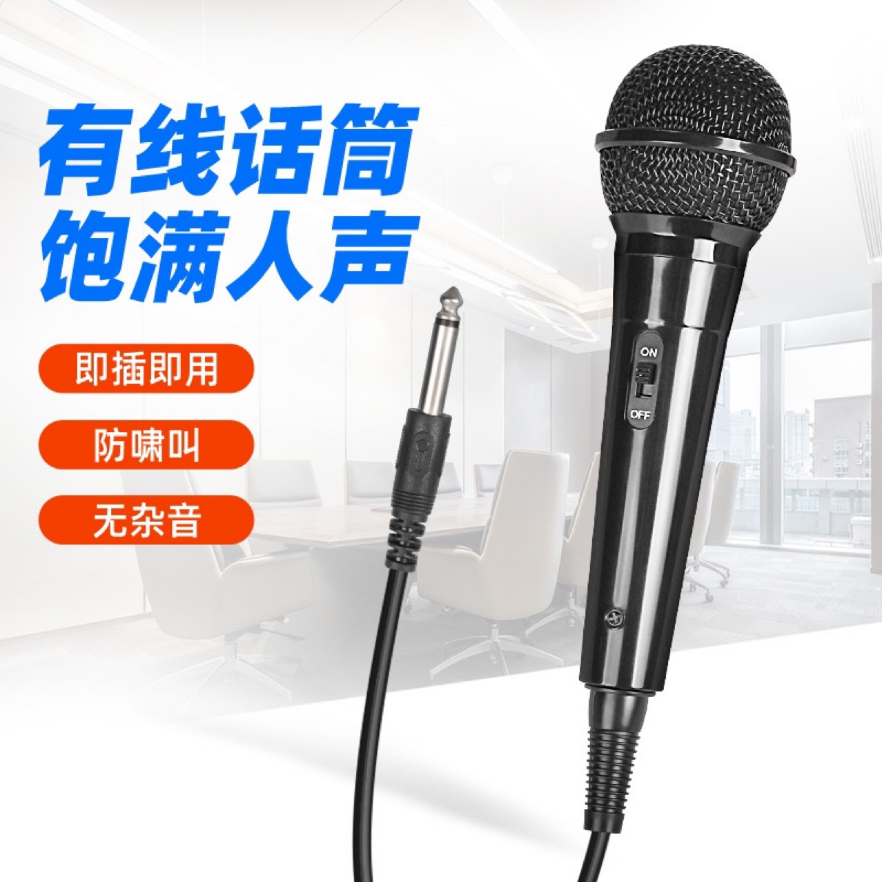 JIY wired microphone amplifier speaker conference microphone home computer K song dynamic live sound card microphone