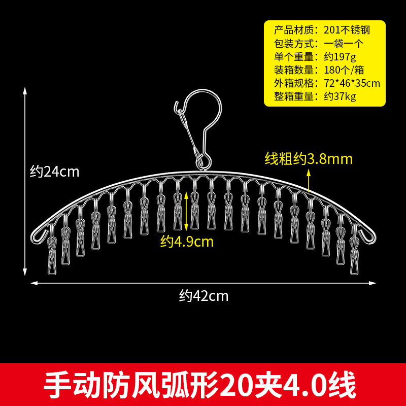 手动防风弧形20夹4.0线