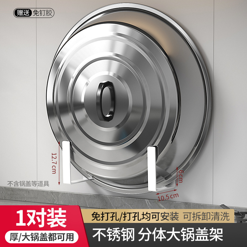 Pot lid holder, cutting board holder, wall-mounted, no drilling, kitchen storage multifunctional