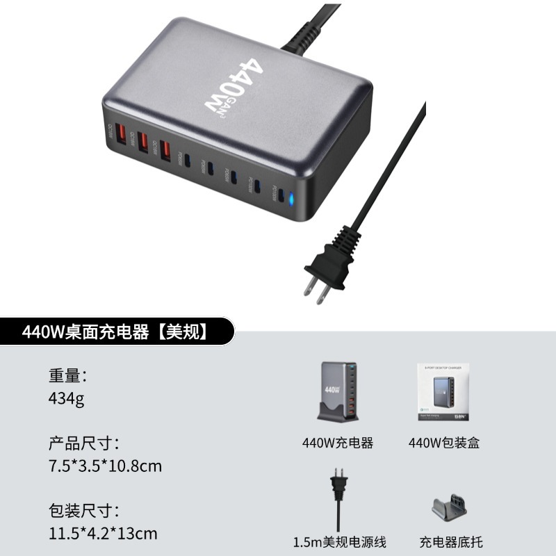 440W喷漆款 美规