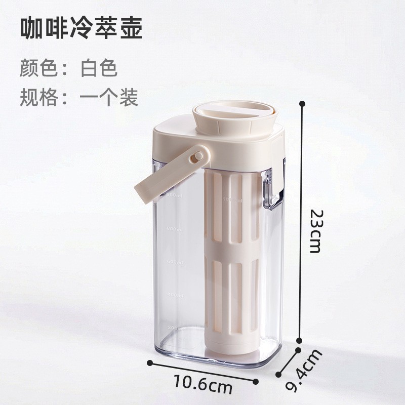 Cold Brew Coffee Maker Household Cold Brew Cup Portable Cold Brew Fruit Tea Pot Large Capacity Refrigerator Cold Water Jug Cold Brew Bottle Ice Brew
