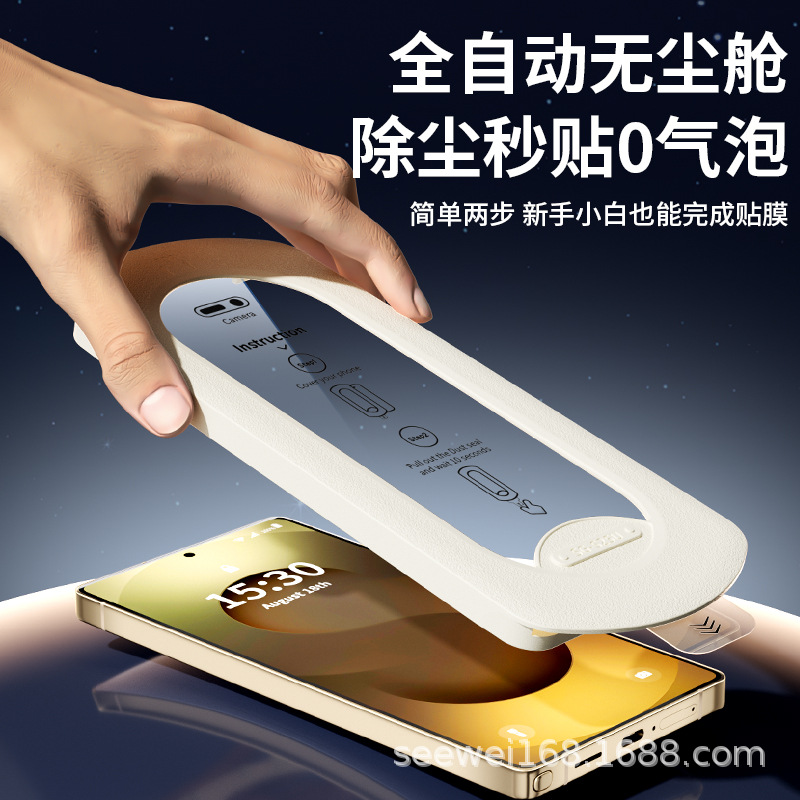 Applicable Samsung S25 Ultra dust-free仓 tempered glass film S24 privacy phone film S23 Plus HD screen protector S26U