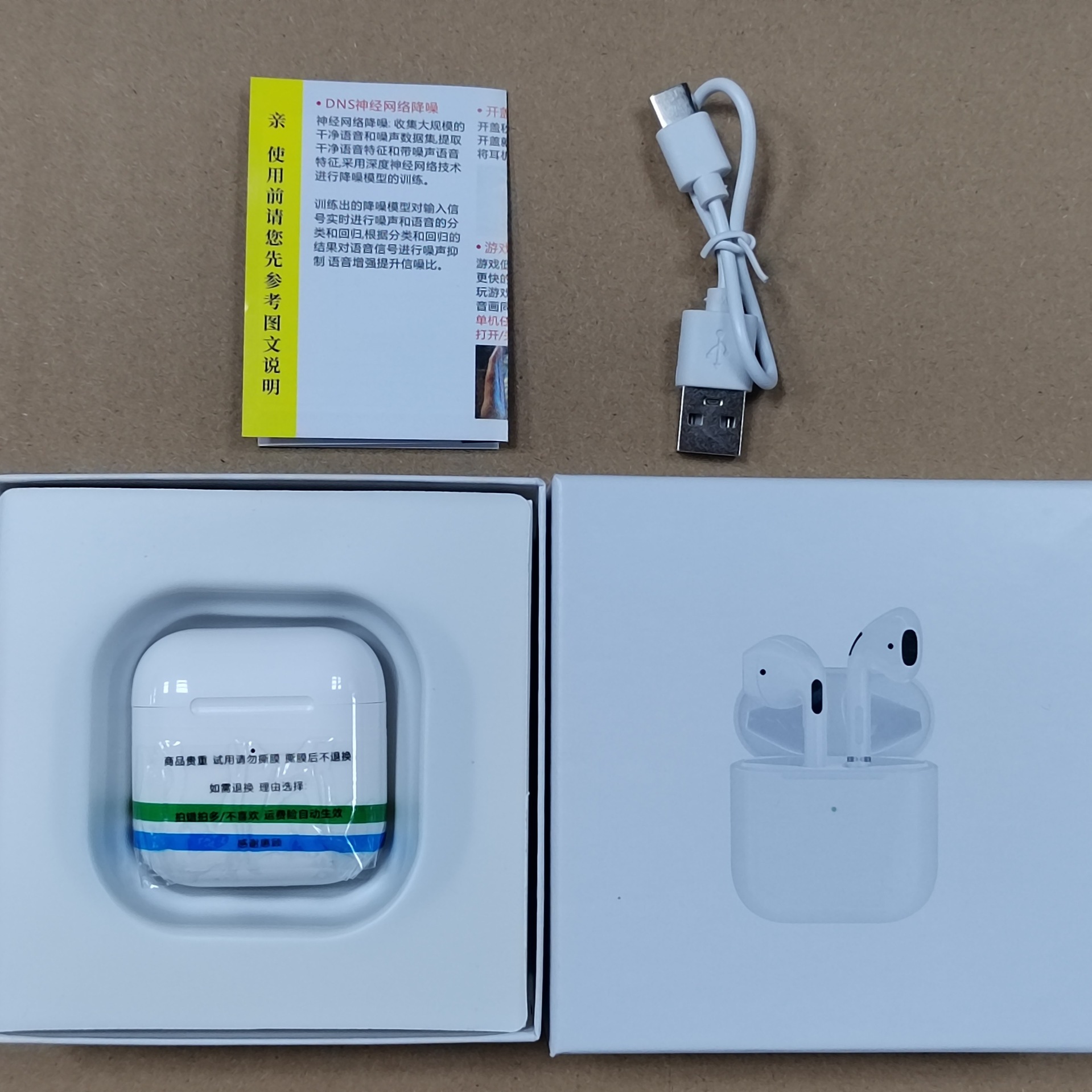 Type-C充电口 · 白色04+H4包装