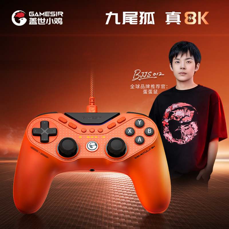 GameSir Nine-Tailed Fox 8K Competitive Edition Lightweight Game Controller PC Steam Wired Apex Class