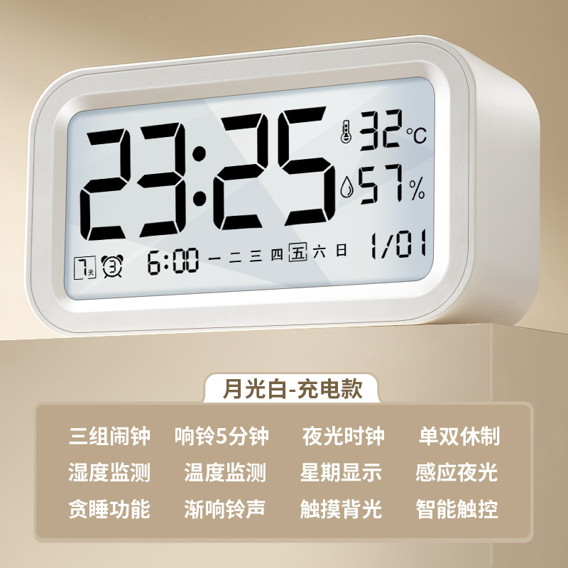 Alarm Clock Student Children Dormitory Bedside Simple Alarm Charging Version Smart Electronic Clock Night Light